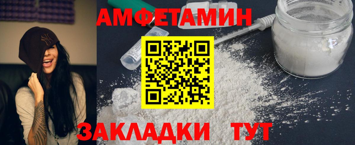 Амфетамин  Вход с VPN  Белебей  АМФЕТАМИН VHQ 