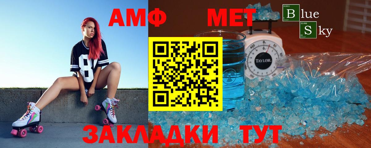 АМФЕТАМИН VHQ Белебей