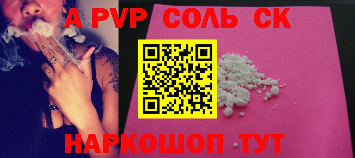 APVP СК Белебей