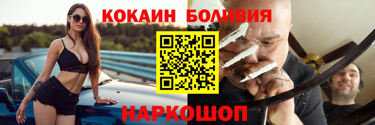 Кокаин Эквадор  Вход с VPN  Белебей  Cocaine 99% 