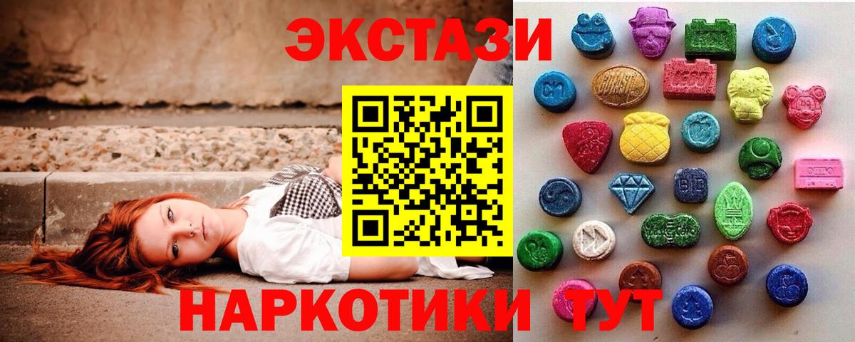 ЭКСТАЗИ 99% Белебей