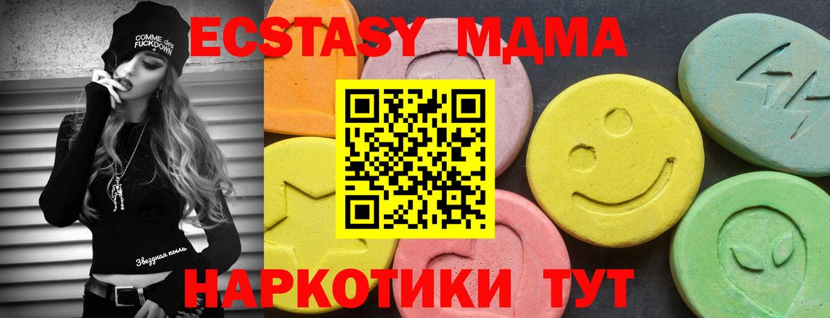 Белебей  Ecstasy MDMA  Экстази Punisher  Вход с VPN 