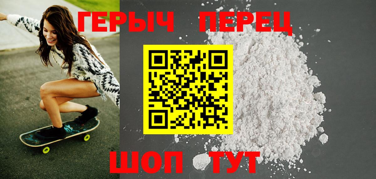Героин герыч  ГЕРОИН  Белебей  Вход с VPN 