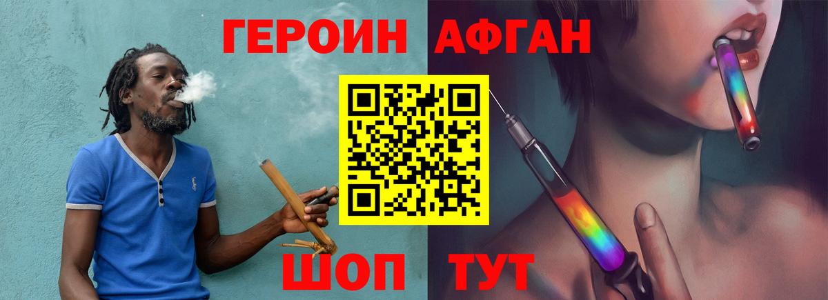 ГЕРОИН Heroin Белебей