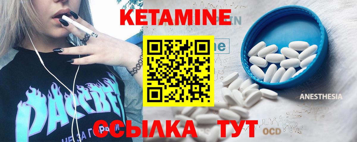 Белебей  КЕТАМИН VHQ  Вход с VPN 