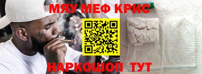 метамфетамин Шебекино