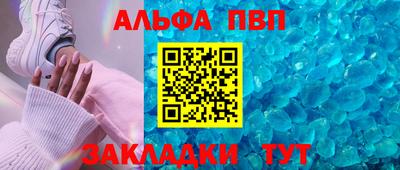 метамфетамин Шебекино