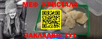 метамфетамин Шебекино