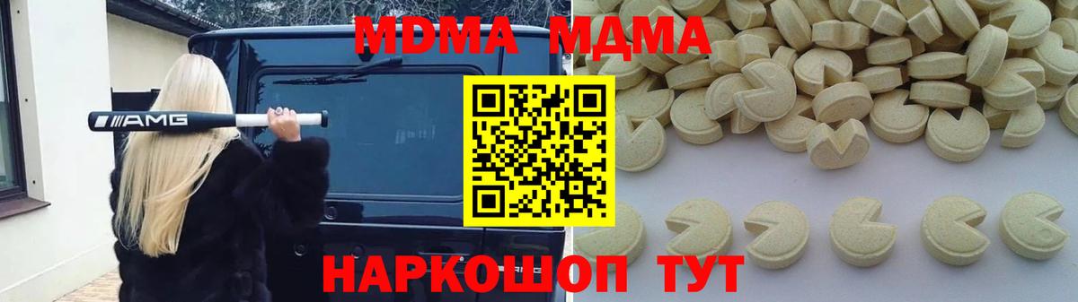 MDMA  Вход с VPN  Белебей  MDMA кристаллы  MDMA молли 