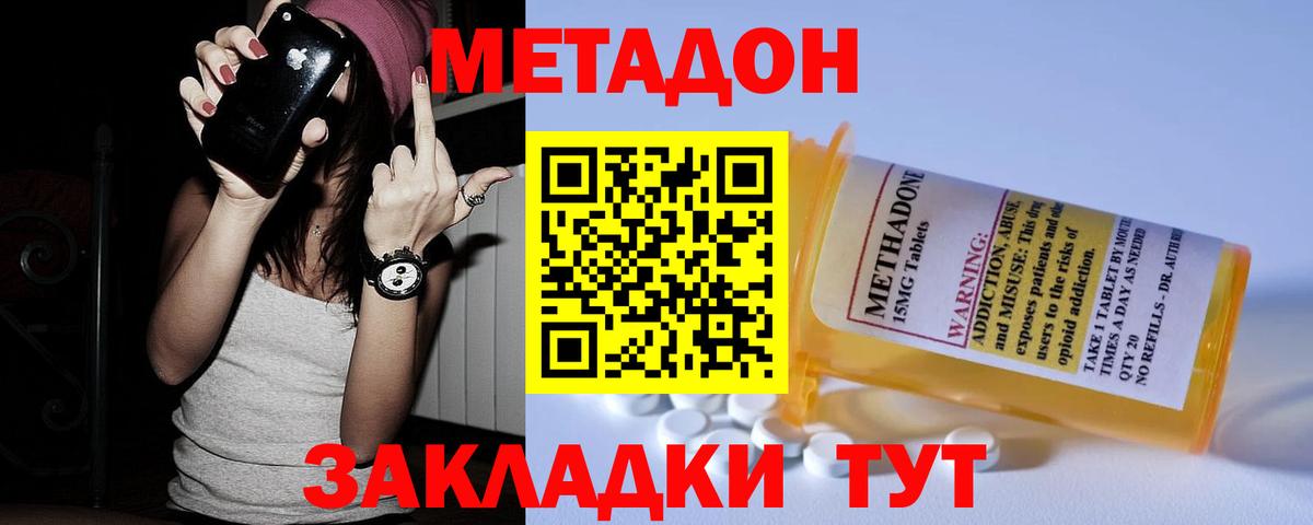 Белебей  МЕТАДОН белоснежный  Вход с VPN 