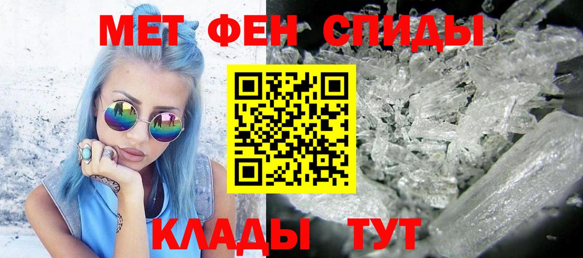 Метамфетамин мет  Вход с VPN  Белебей 