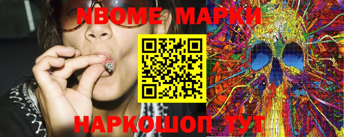 Белебей  Марки 25I-NBOMe 1,8мг  цена наркотик  Марки 25I-NBOMe 1,8мг  Вход с VPN 