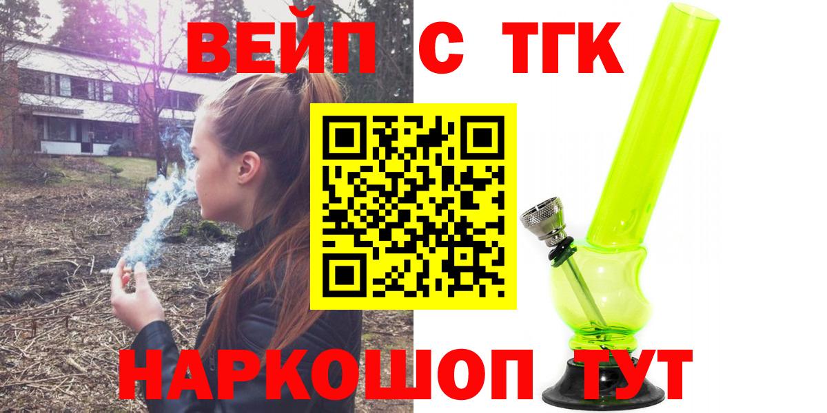 где купить наркоту  Дистиллят ТГК THC oil  Белебей  Вход с VPN  ТГК вейп 